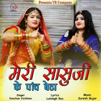 Meri Saasuji Ke Panch Beta by Kanchan Vaishnav