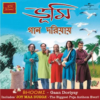 Gaan Doriyay by Bhoomi