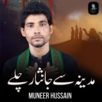 Madina Say Jaanisar Chalay by Muneer Hussain