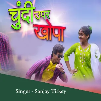 Chundi Upar Khopa by Sanjay Tirkey