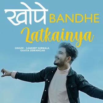 Khopa Bandhe Latkainya by 