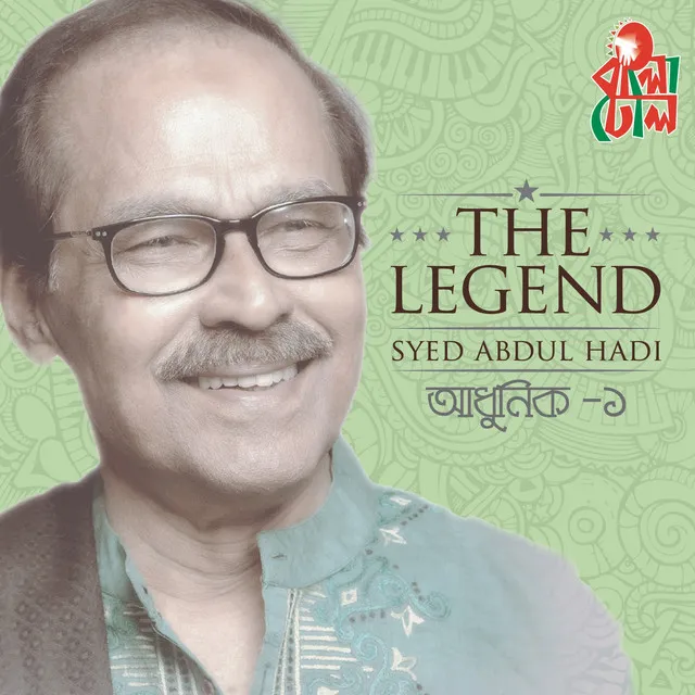 The Legend Syed Abdul Hadi Modern, Vol. 1