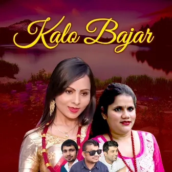 Kalo Bajar by Deepika Jenie