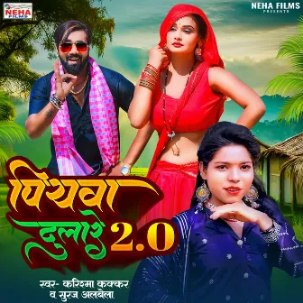 Piyawa Dulare 2.0 (Bhojpuri) by Karishma Kakkar