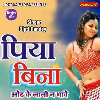 Piya Bina Oth Lali Na Bhave by Dipti Pandey