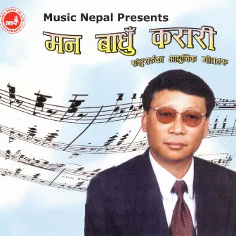 Mann Badhu Kasari by Shambhu Rai