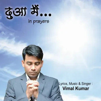 Duaa main by Vimal Kumar