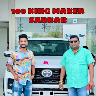 100 King Maker Sarkar by Ajay Gaikwad