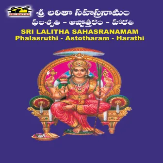 Sri Lalitha Sahasranamam - Phalasthruthi by Sivala Sisters