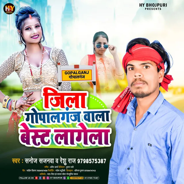 Jila Gopalganj Wala Best Lagela - Bhojpuri