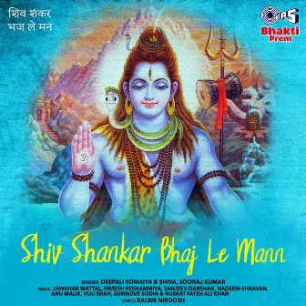 Shiv Shankar Bhaj Le Mann (Shiv Bhajan) by Shiva