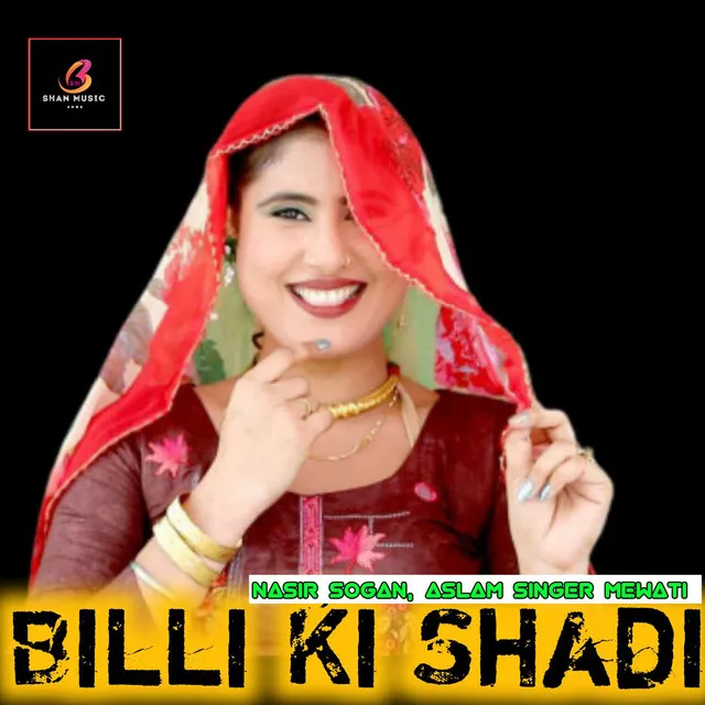 Billi Ki Shadi