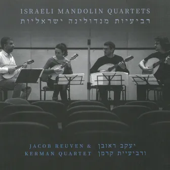 Israeli Mandolin Quartets by Kerman Mandolin Quartet