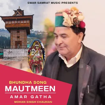 Mautmeen Ki Amar Gatha ( Bhundha Song) by Unknown Artist