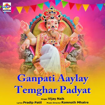 Ganpati Aaylay Temghar Padyat by Vijay Naik