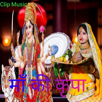 Maa Ki Kripa by Deepak Thakur Yash