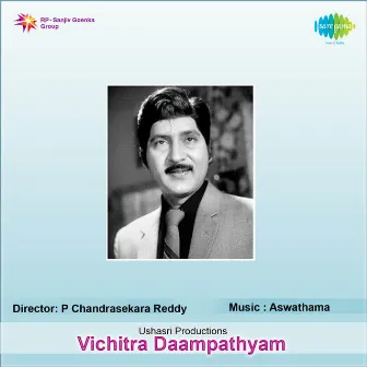 Vichitra Daampathyam (Original Motion Picture Soundtrack) by Unknown Artist