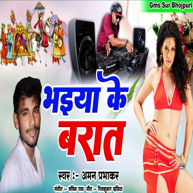 Bhaiya Ke Barat - Bhojpuri