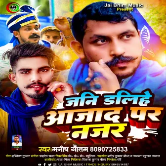 Jani Dalihe Azad Par Najar by Manish Gautam