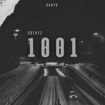 1001 logous by Chopo