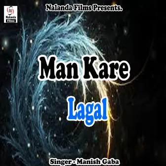 Man Kare Lagal by 