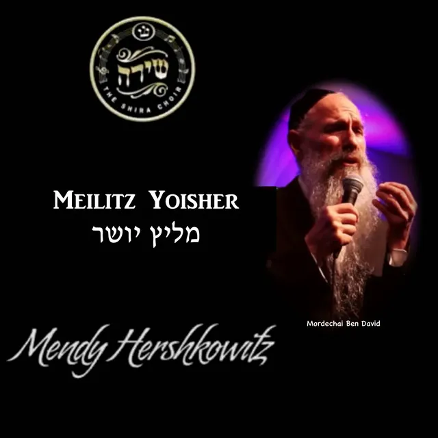 Meilitz Yoisher