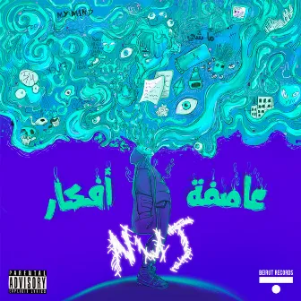 عاصفة أفكار by Nuj