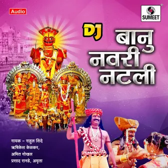 Dj Banu Navri Natli by Unknown Artist