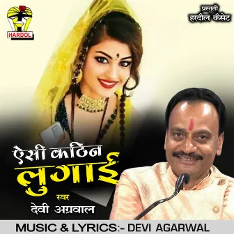 Aisi Kathin Lugai by Devi Agarwal