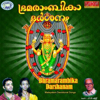 Bhramarambika Darshanam by Ajay Warriar