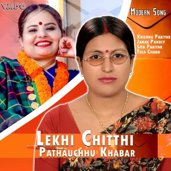 Lekhi Chitthi Pathauchhu Khabar by Unknown Artist