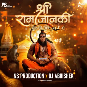 Shree Ram Janki Baithe Hai Mere Ayodhya Ram Mandir Song Jai Shri Ram by DJ Abhishek