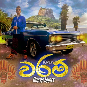 Waram by UDAYA SHREE