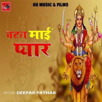 Batat Mai Pyar (Devotional) by Deepak Pathak