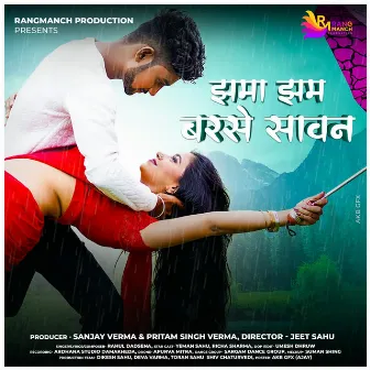 Jhamajham Barse Sawan by Rahul Dadsena