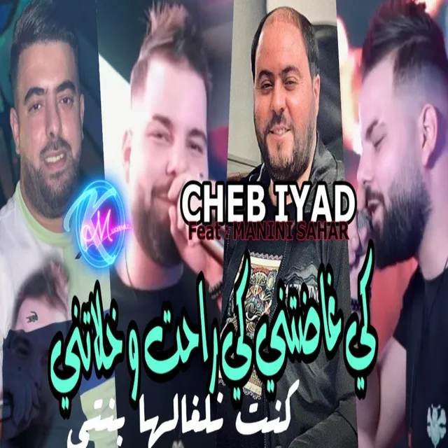 Ki Ghadetni Ki Rahet w Khalatni