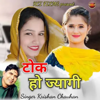 Tokk Ho Jayegi by Krishan Chauhan