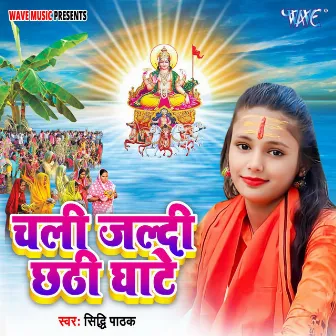 Chali Jaldi Chhathi Ghate by 