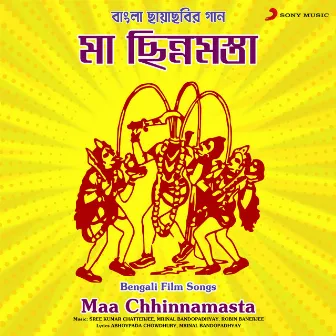 Maa Chhinnamasta (Original Motion Picture Soundtrack) by Sree Kumar Chatterjee