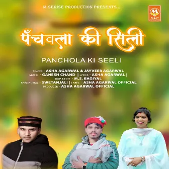 Panchola Ki Sheeli by 