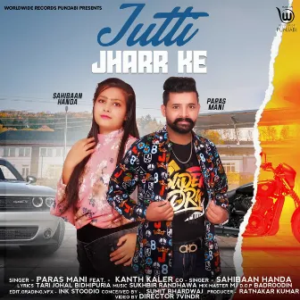 Jutti Jharr Ke by Unknown Artist