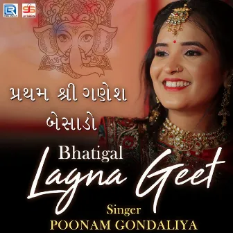 Pratham Shree Ganesh Besado (Lagan Geet) [Original] by Poonam Gondaliya