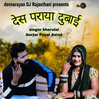 DESH PARAYA DUBAI by Payal Asind