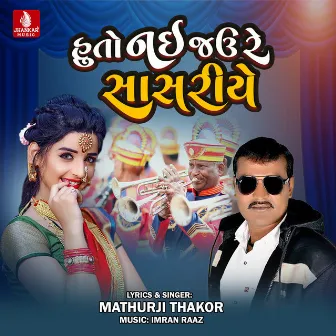 Huto Nai Jau Re Sasariye - Single by 