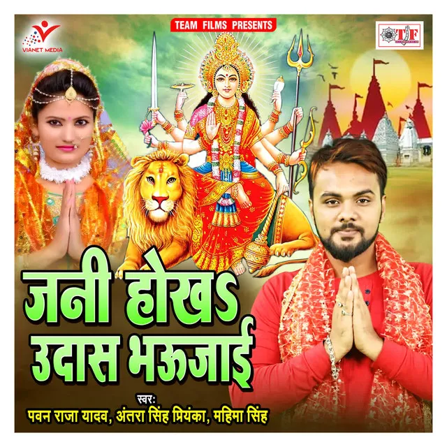 Jani Hokha Udas Bhaujai