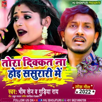 Tora Dikkat Na Hoyi Sasurari Me (Bhojpuri) by Bhimsen