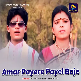 Amar Payere Payel Baje by Biswanath Roy