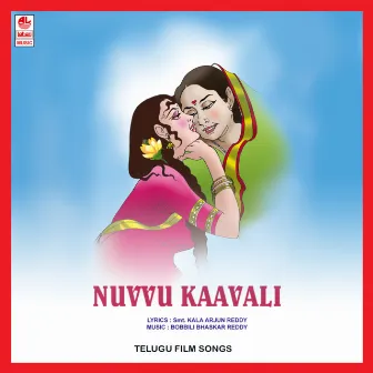 Nuvvu Kaavali by Unknown Artist