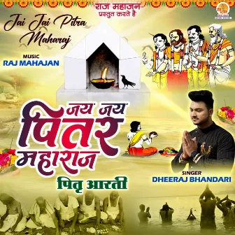 Jai Jai Pitar Maharaj by Dheeraj Bhandari