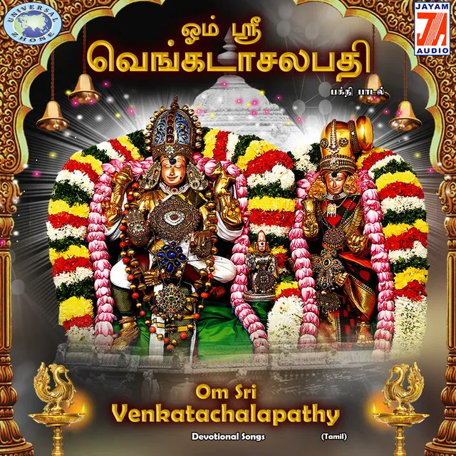 Om Sri Venkatachalapathy - Single